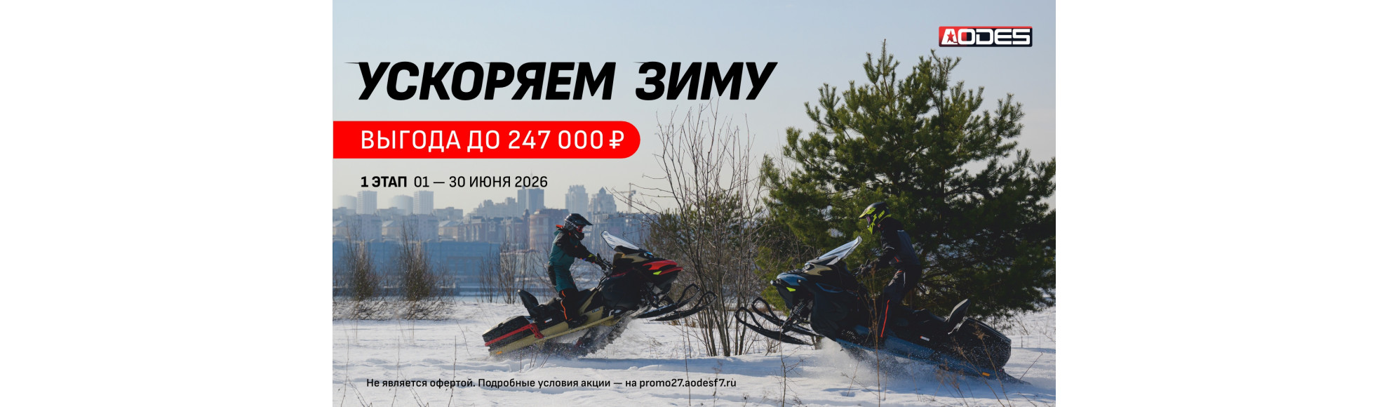 акция
