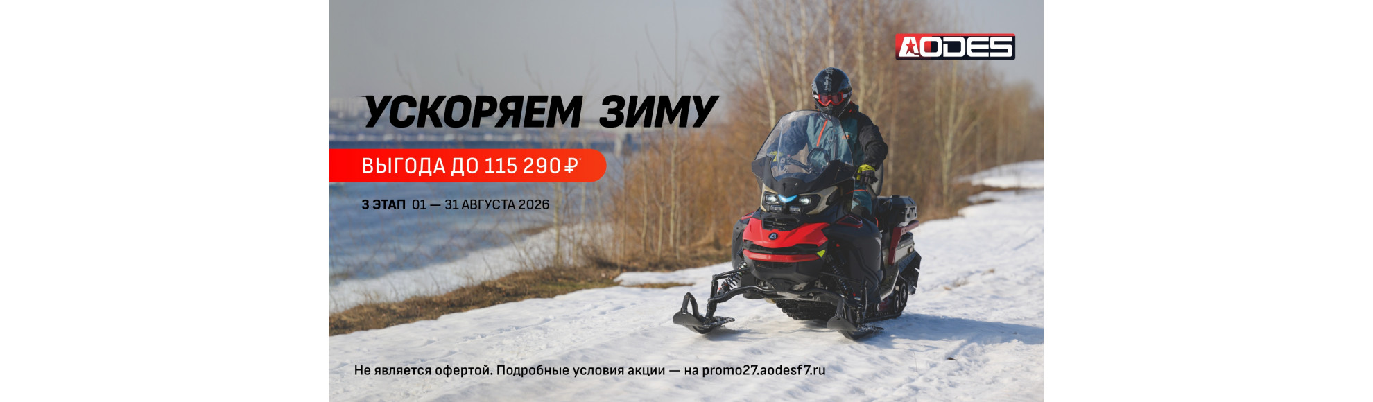 акция